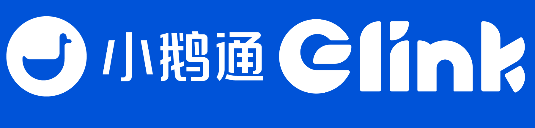 小鹅通elink