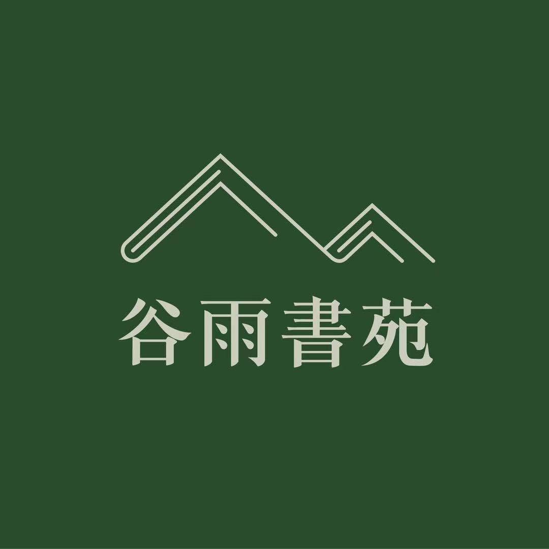 ValleyRain 谷雨书院
